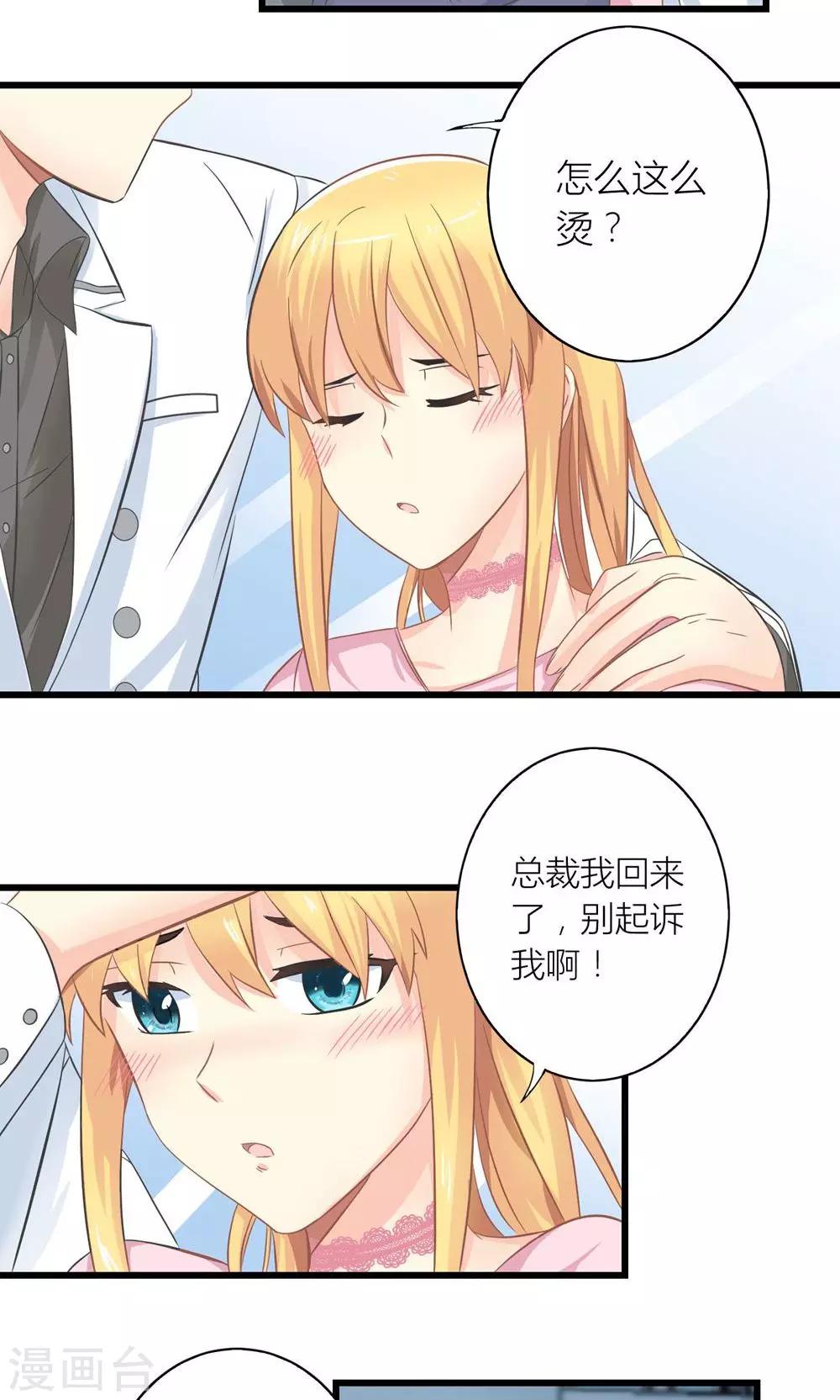 第20话 要负债1000万？14