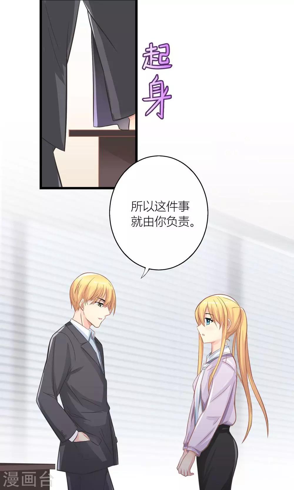 第16话 被委以重任15