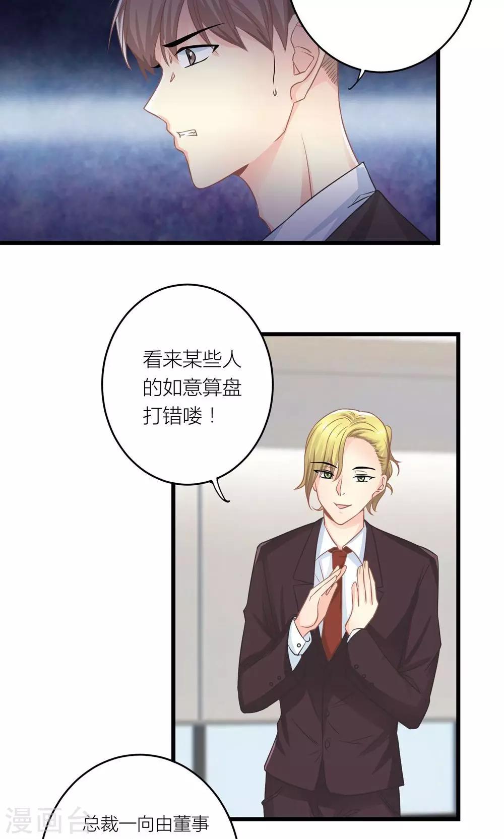 第15话 薛副总下套2