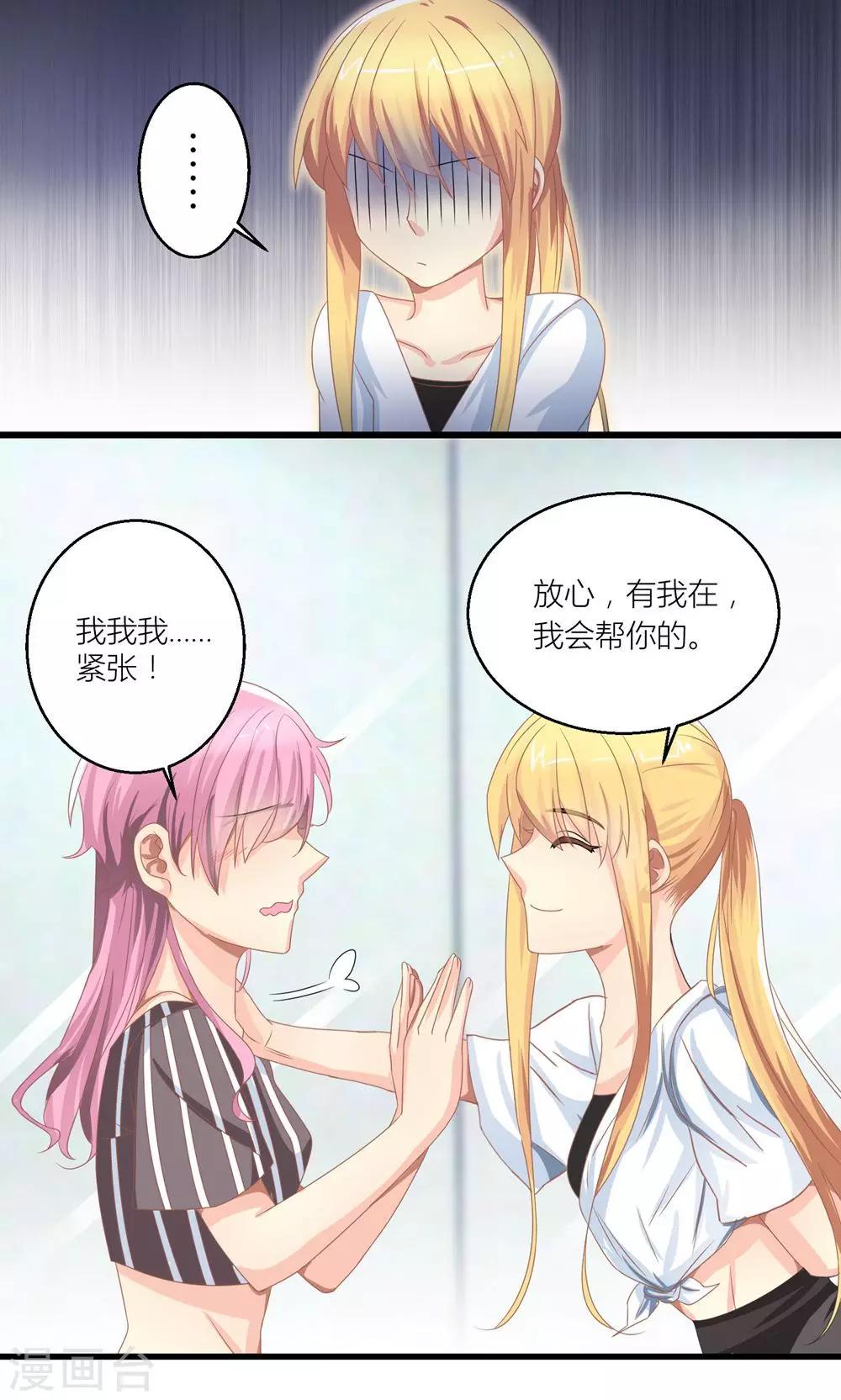 第26话 训练开始咯17
