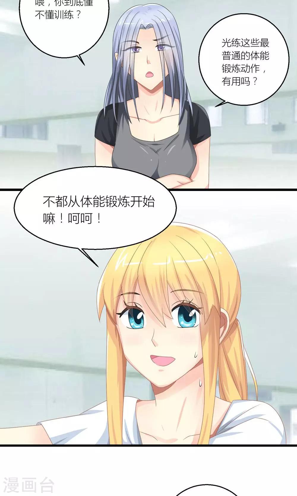 第26话 训练开始咯29