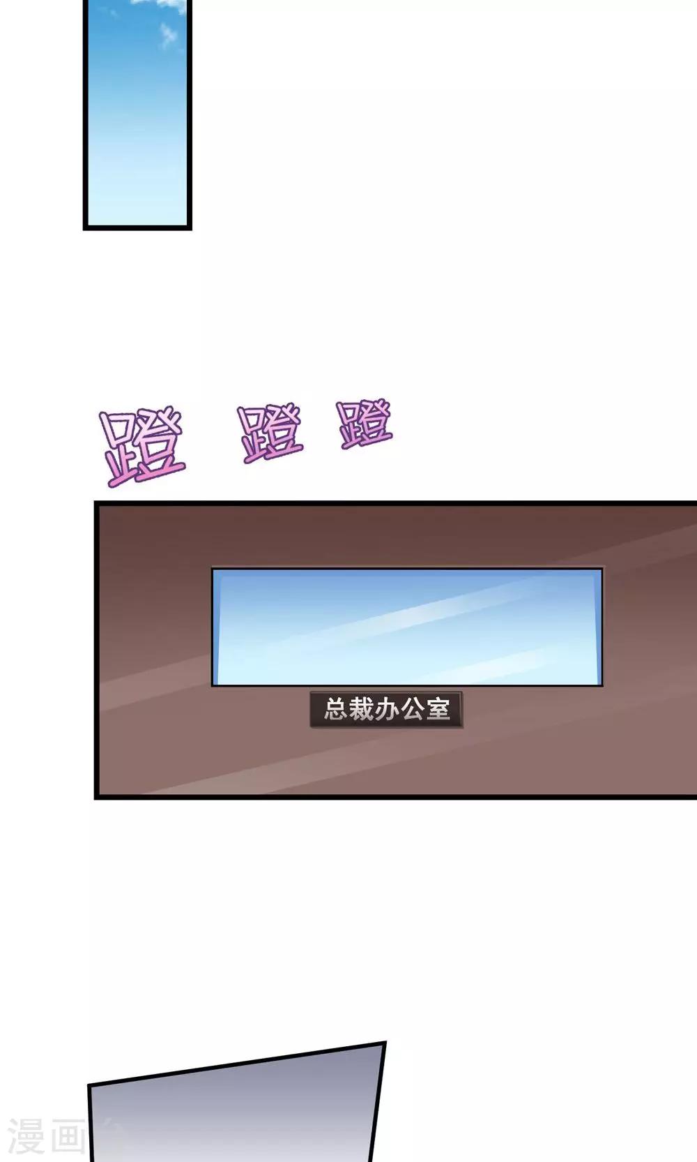 第18话 让总裁失望了8
