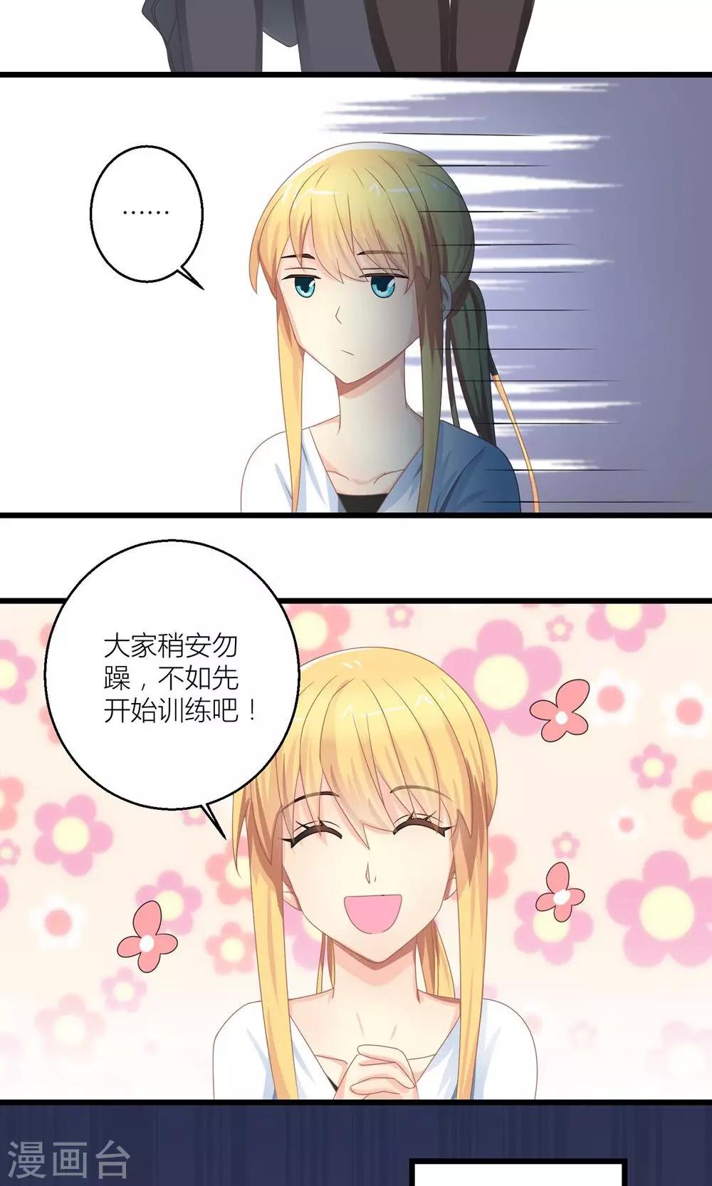 第26话 训练开始咯19