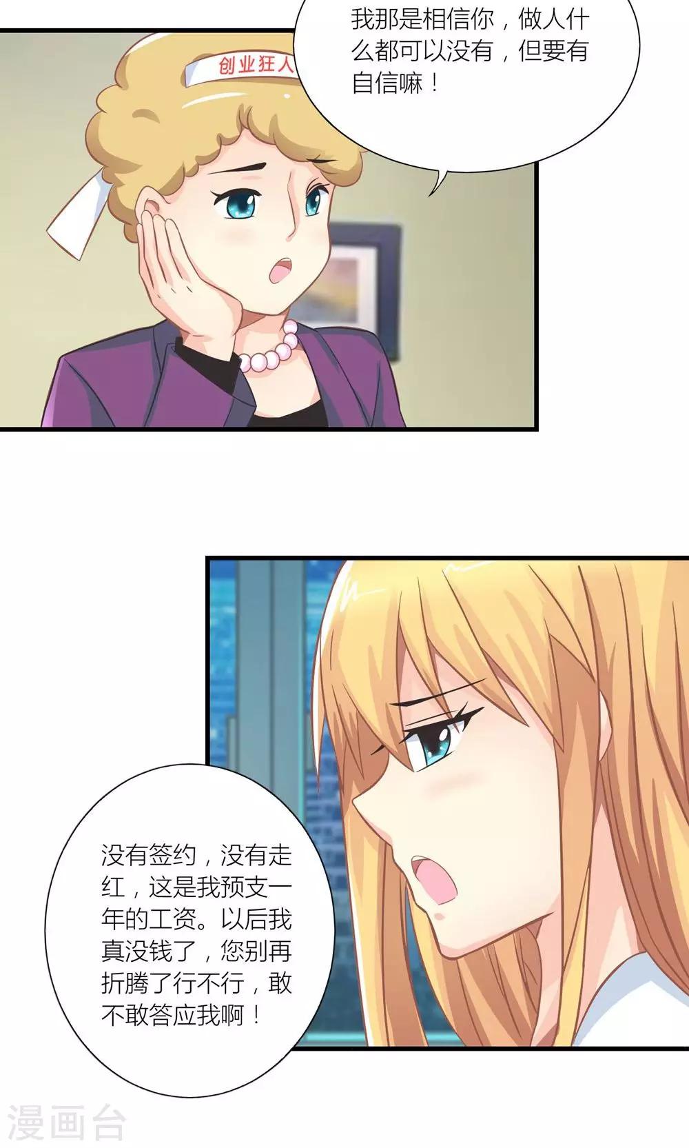 第12话 考验来得太突然13