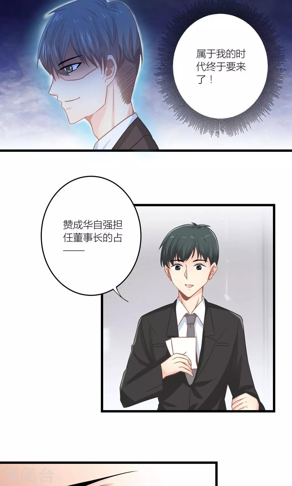第14话 董事会出意外9