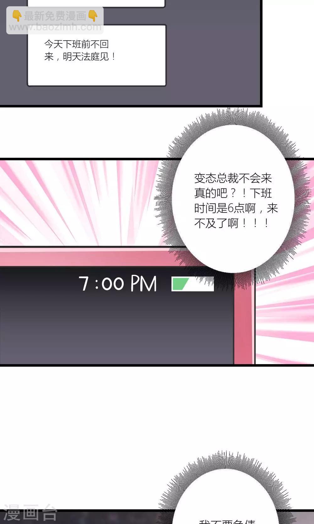 第20话 要负债1000万？8