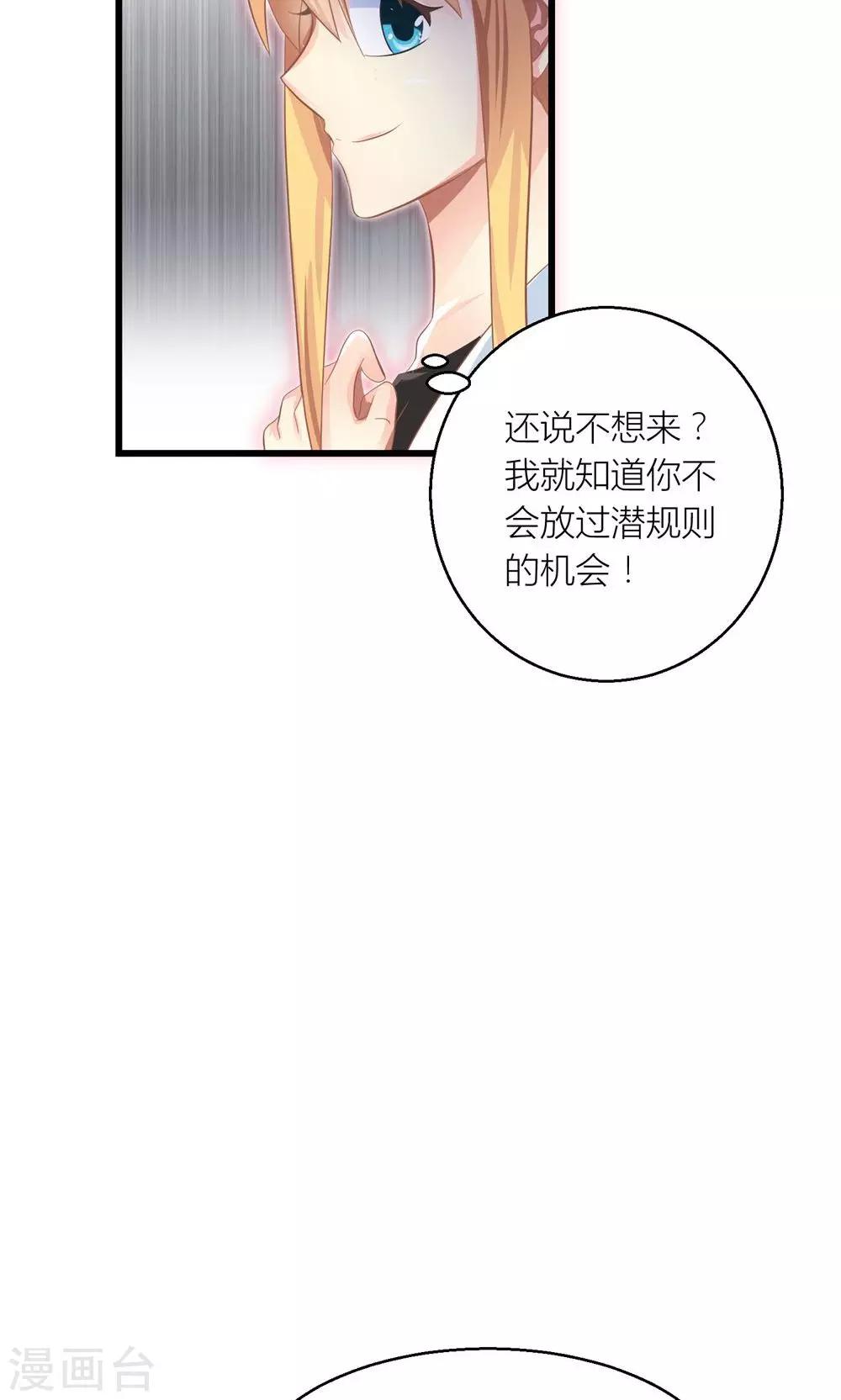 第27话 原来总裁会鉴婊24