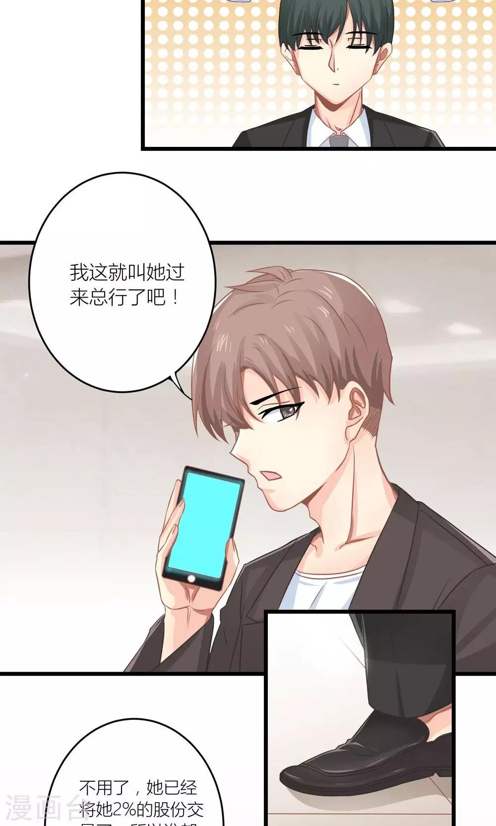 第14话 董事会出意外15