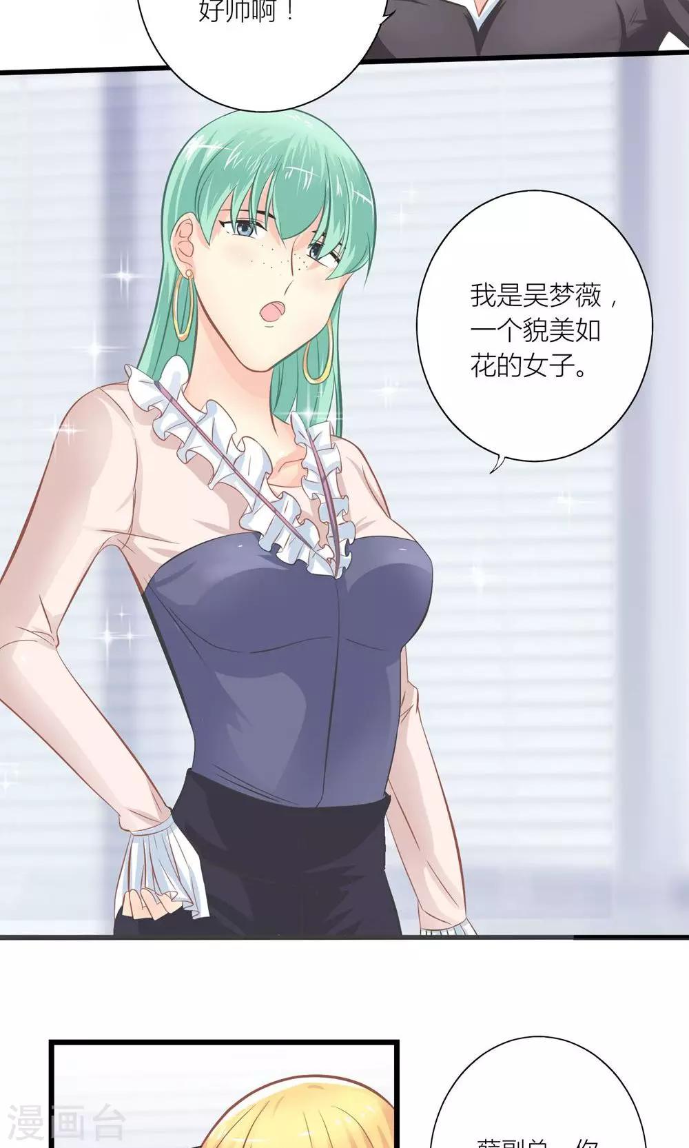 第19话 夏绵绵摆脱总裁12