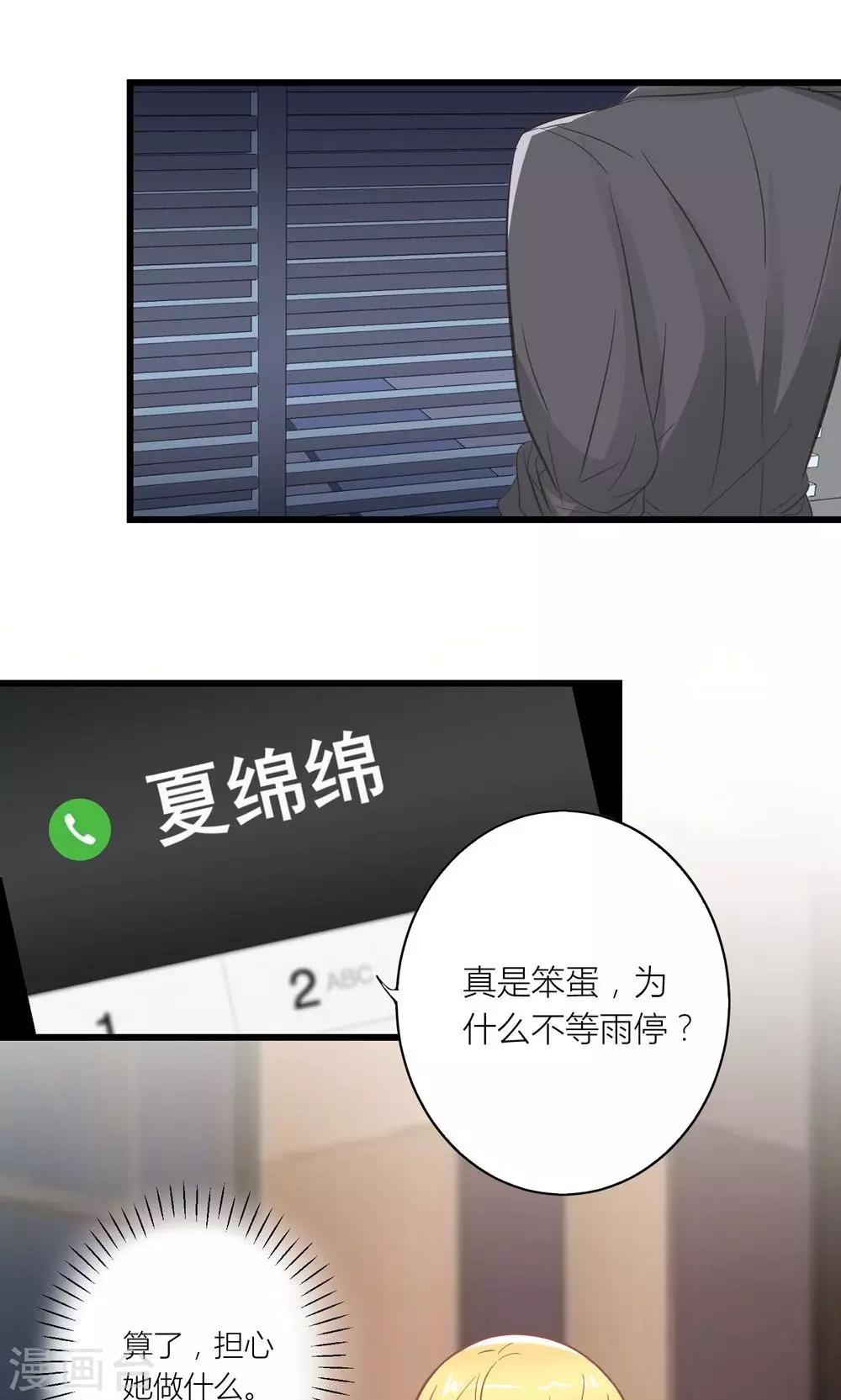 第17话 暴雨被赶走14