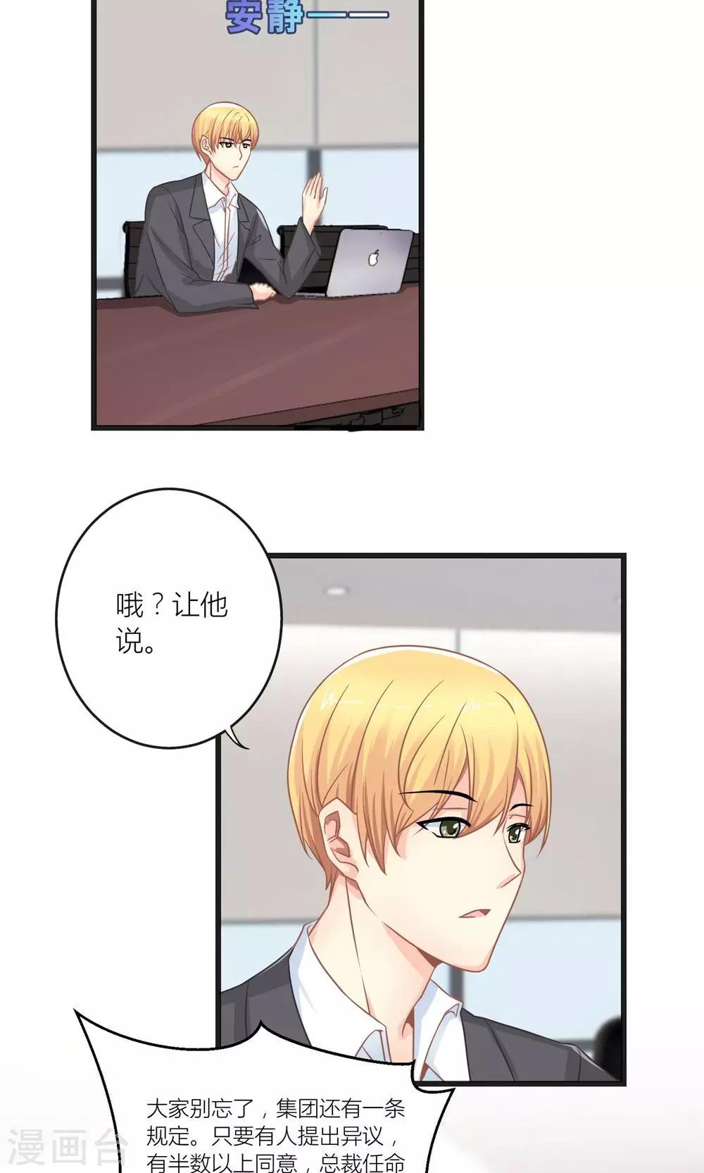 第15话 薛副总下套5