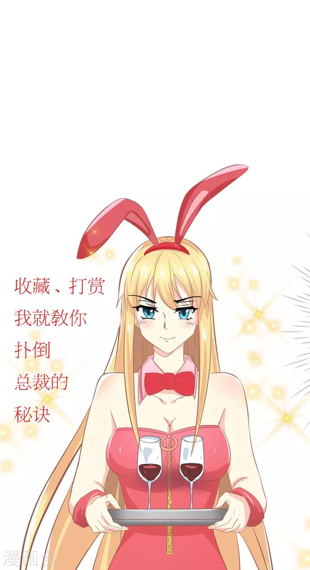 第8话 意外获知秘密24