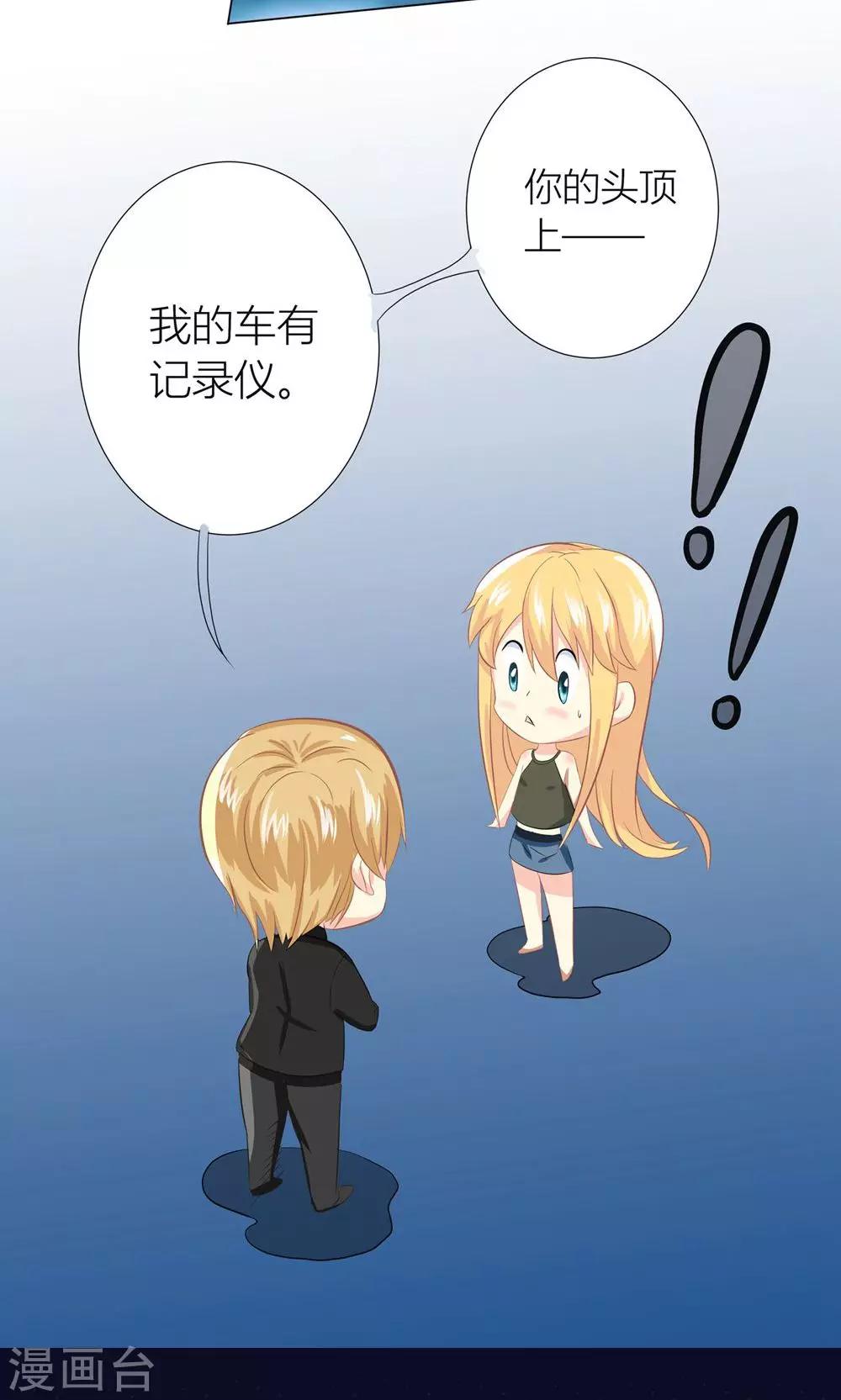 第1话 心机girl生扑总裁25