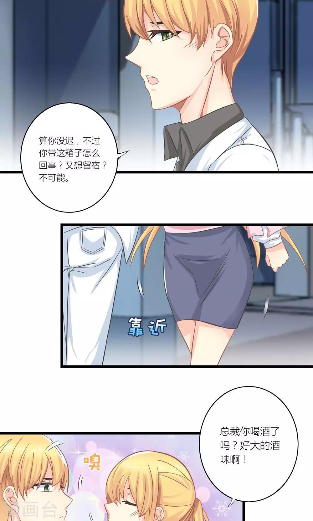 第20话 要负债1000万？17