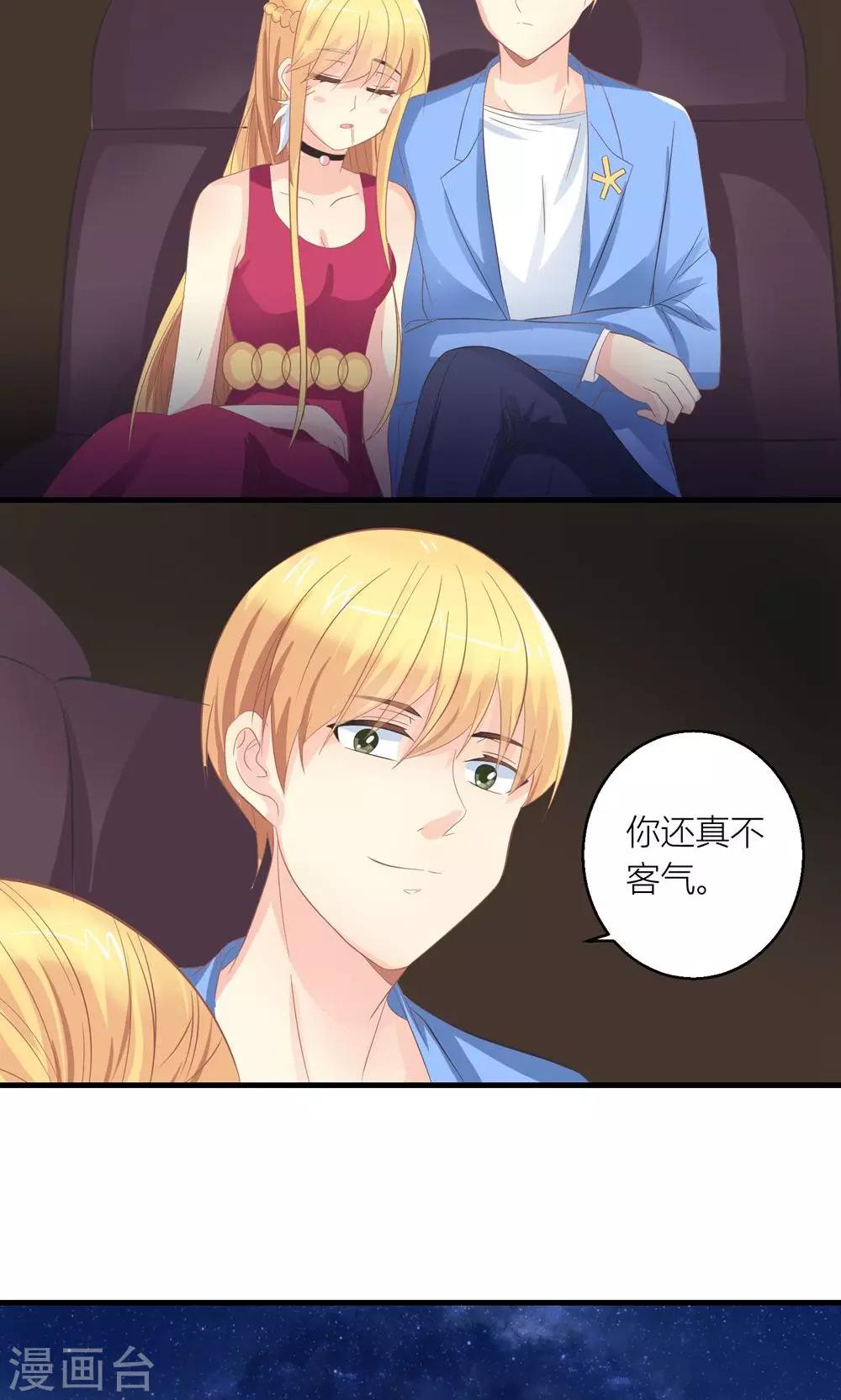 第30话 同居的节奏12