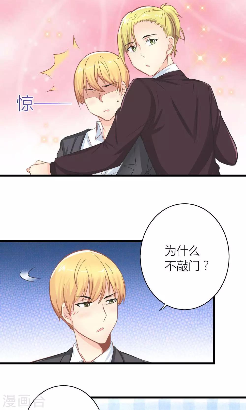 第15话 薛副总下套21