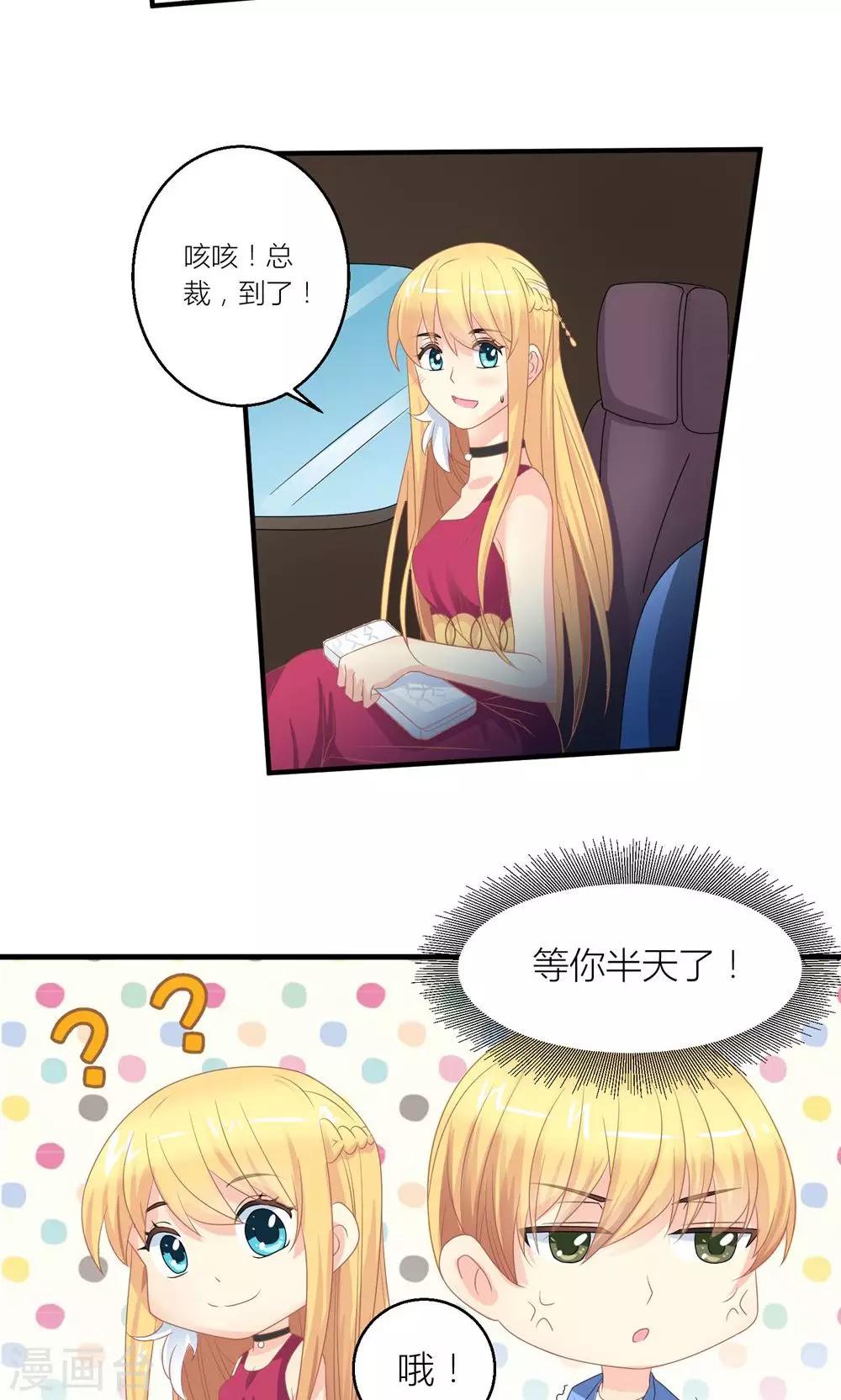 第30话 同居的节奏15