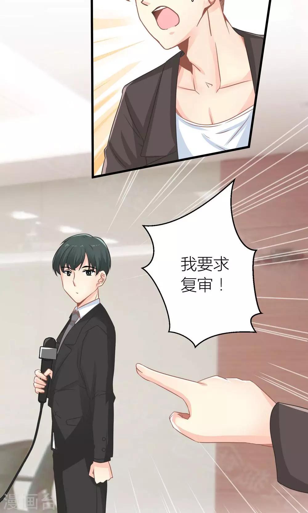 第14话 董事会出意外19