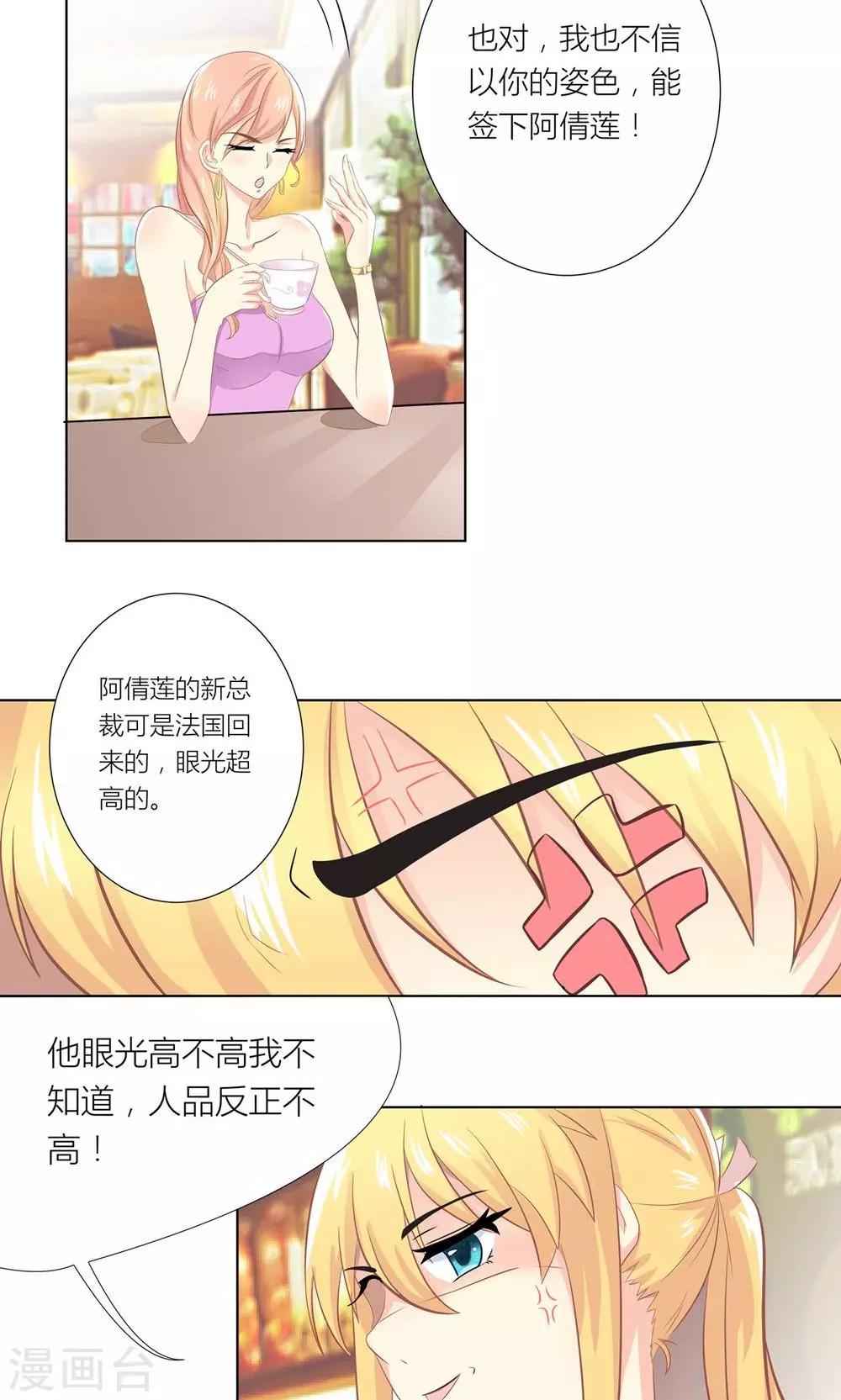 第2话 沦落做酒吧妹3