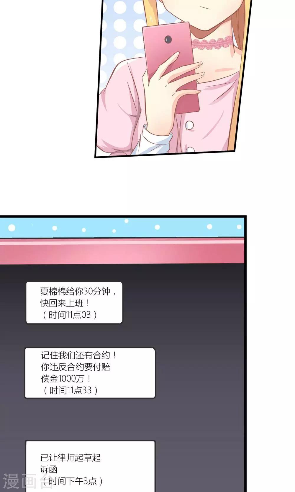 第20话 要负债1000万？7