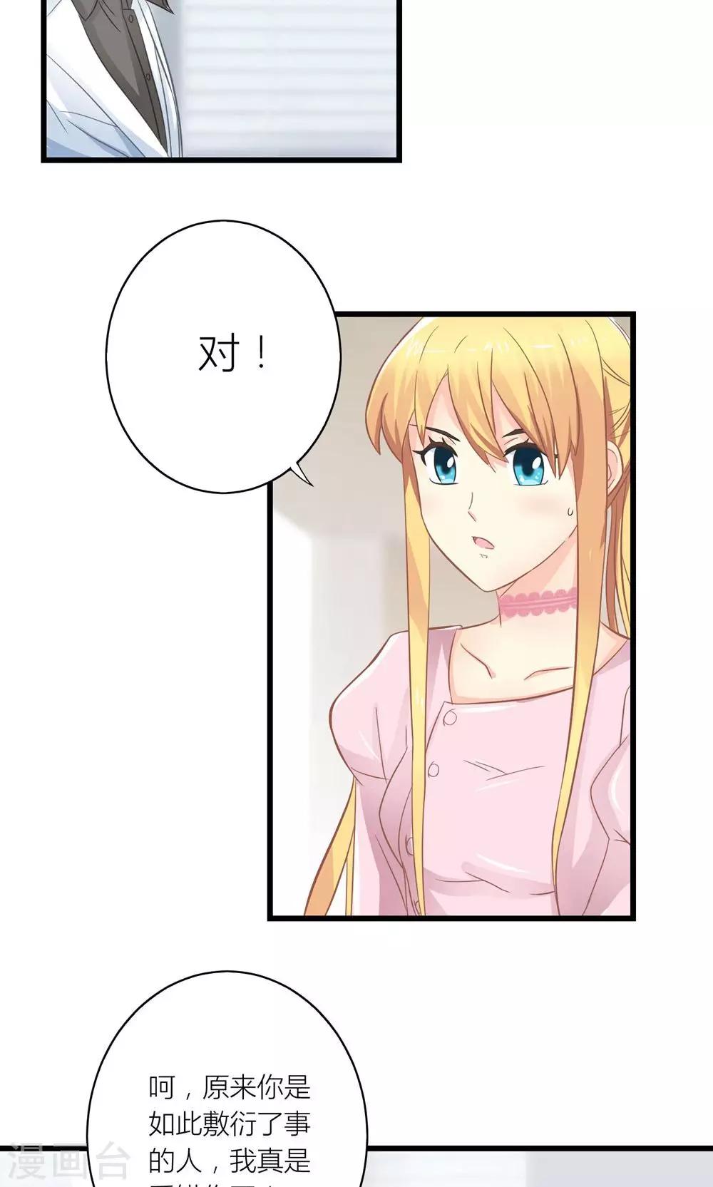第18话 让总裁失望了15