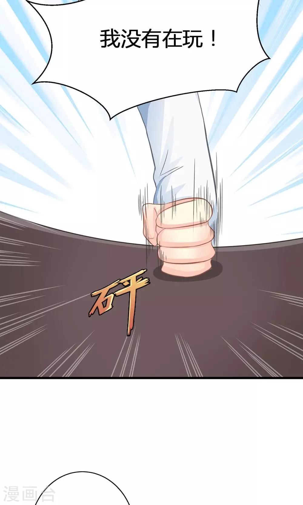 第18话 让总裁失望了20
