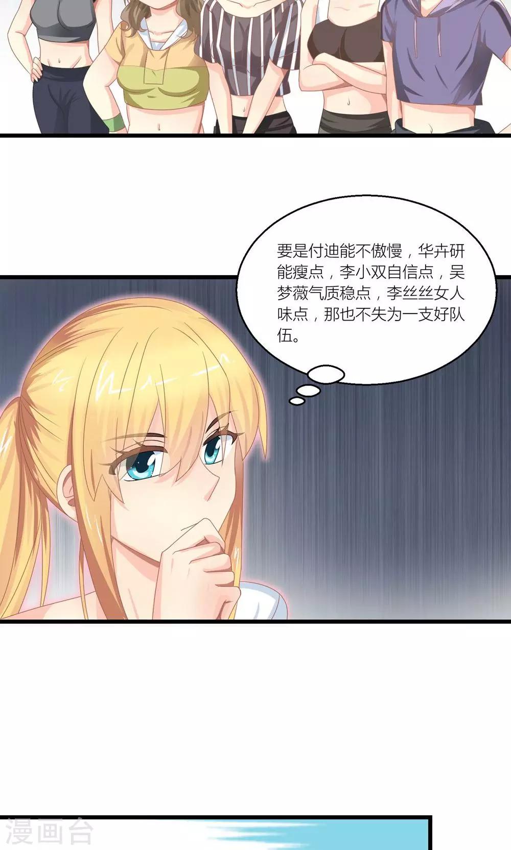 第26话 训练开始咯24