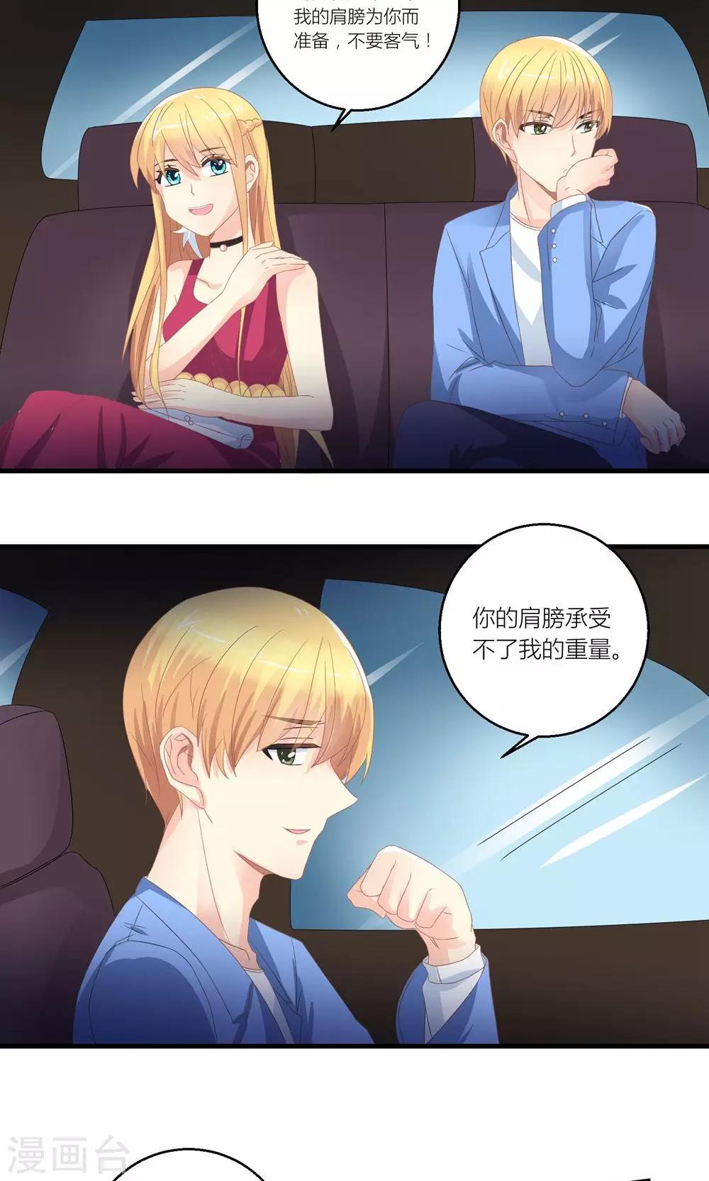 第30话 同居的节奏9