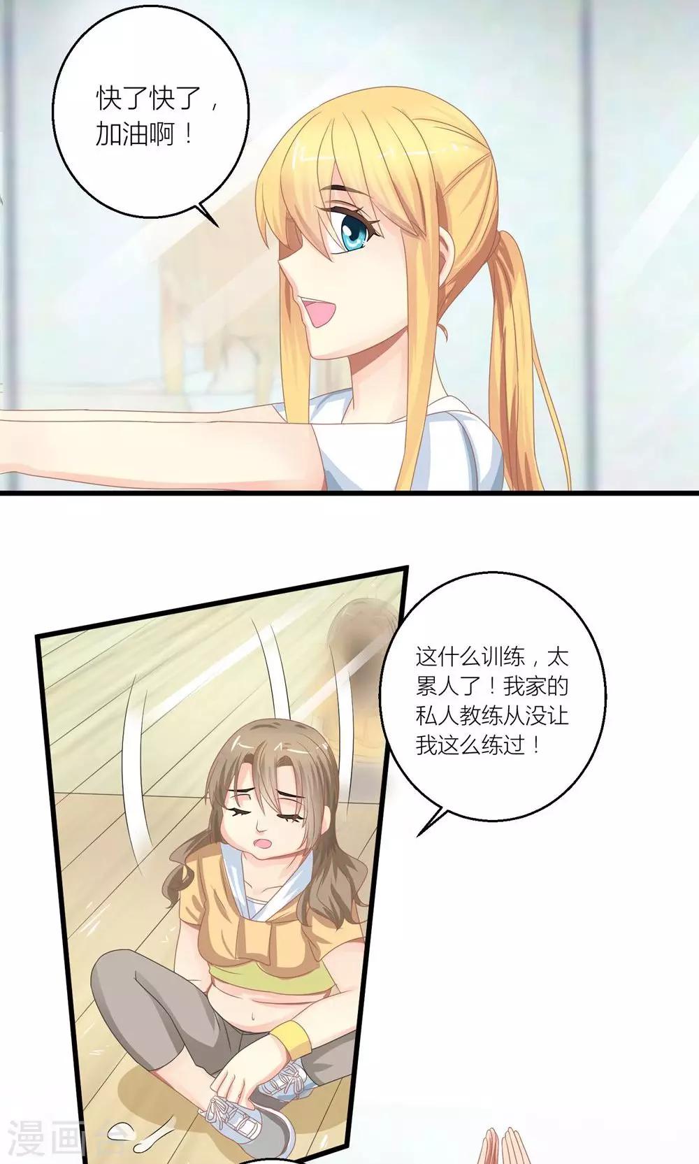 第26话 训练开始咯27