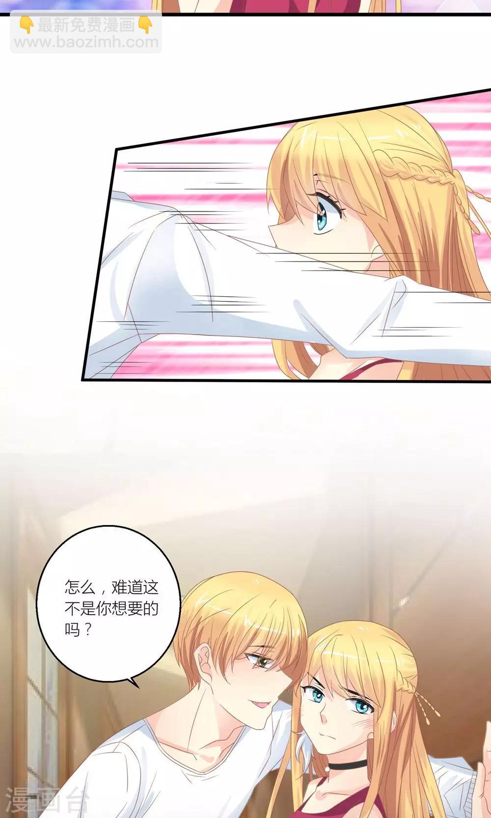 第31话 总裁监视我2