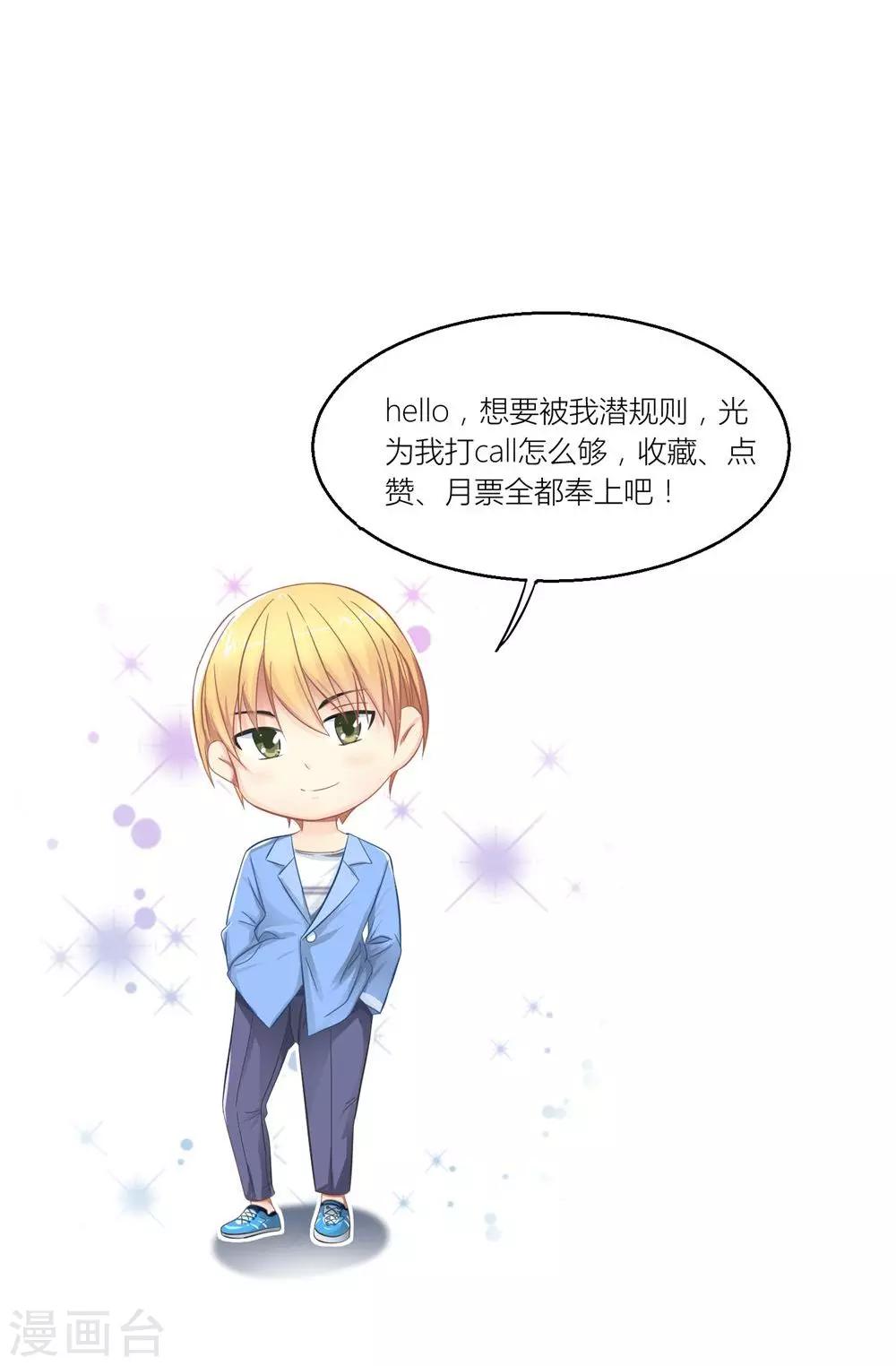 第29话 和总裁玩游戏25