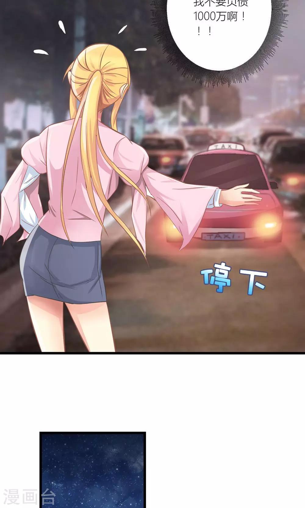 第20话 要负债1000万？9