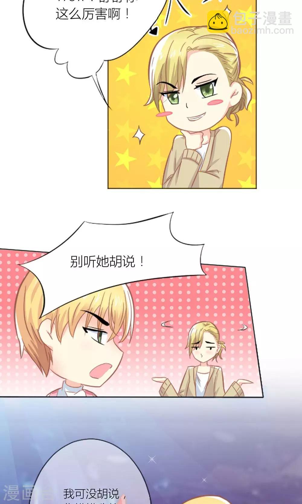 第3话 被总裁潜规则3