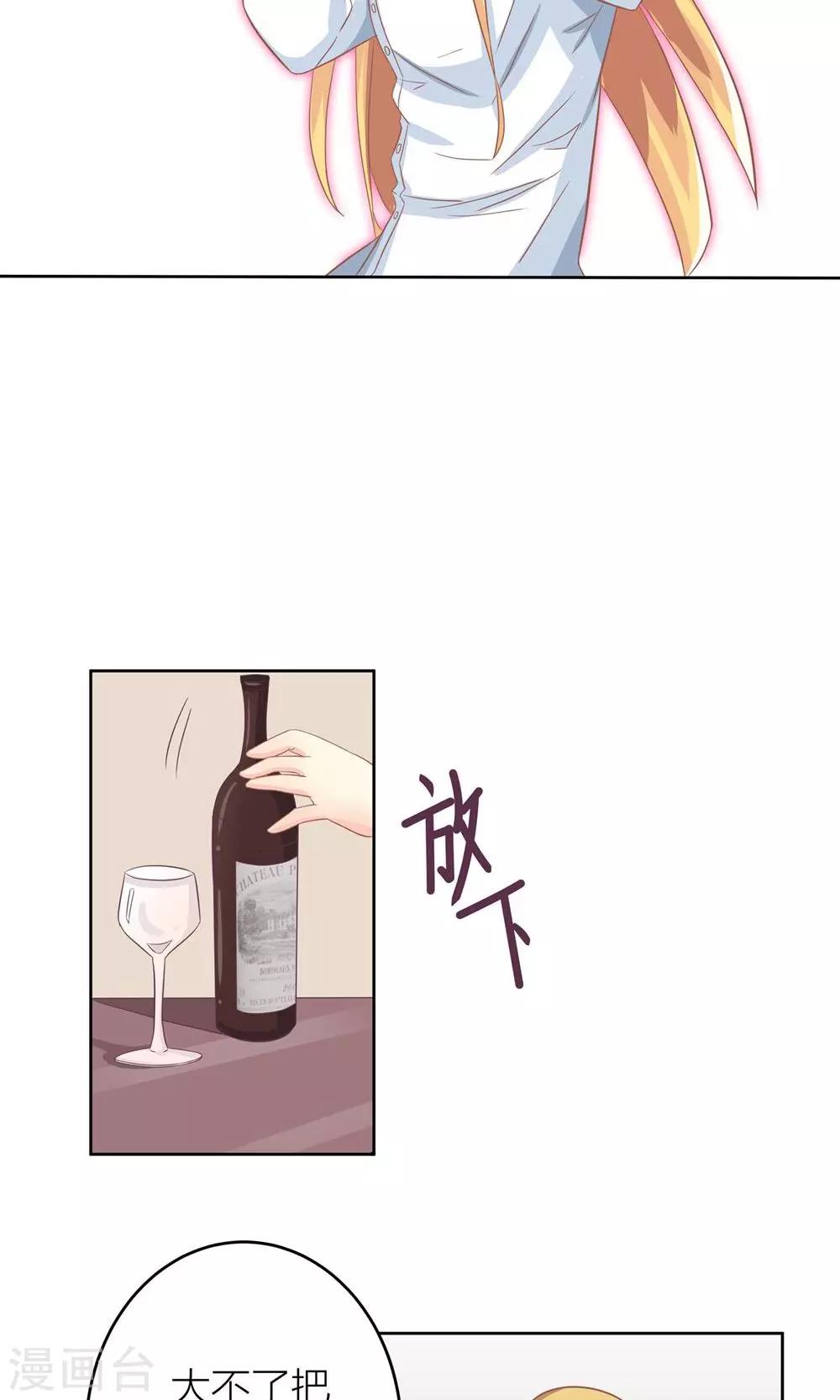 第5话 不靠谱老妈助攻15