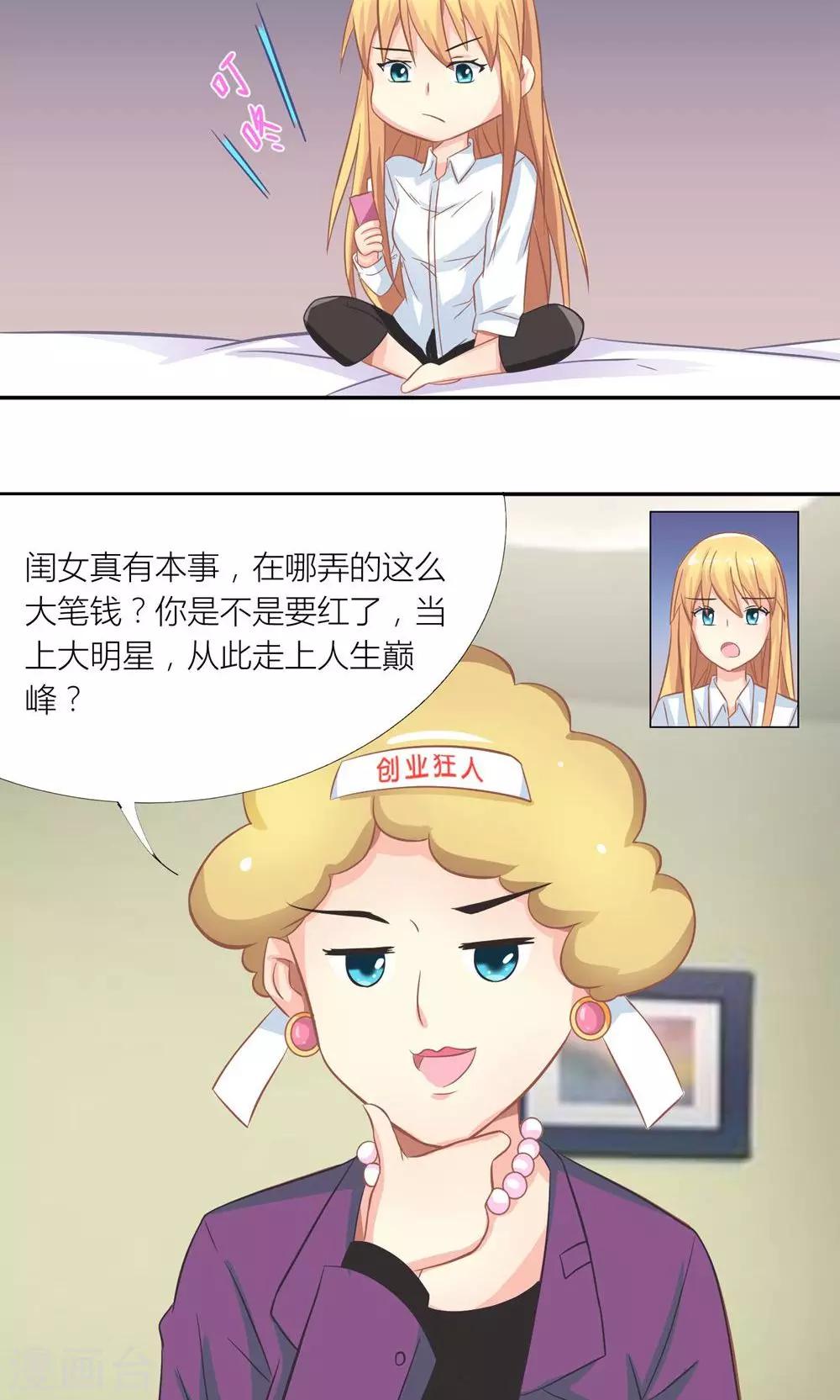 第12话 考验来得太突然11