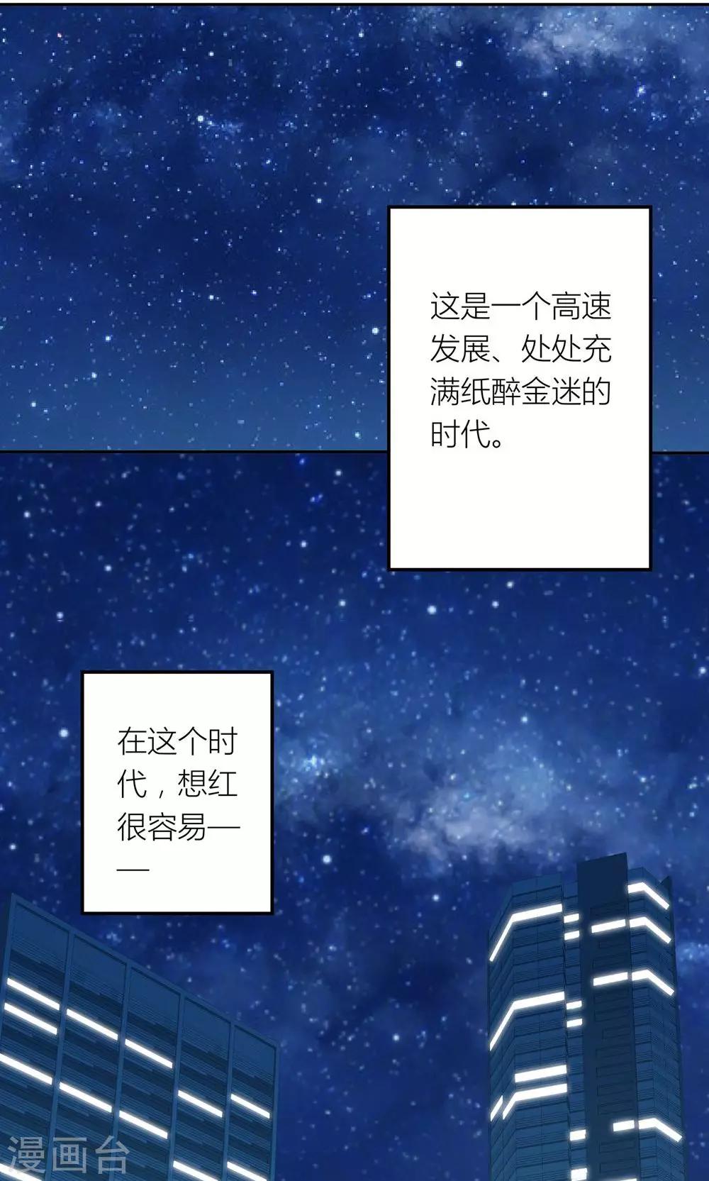 第1话 心机girl生扑总裁1