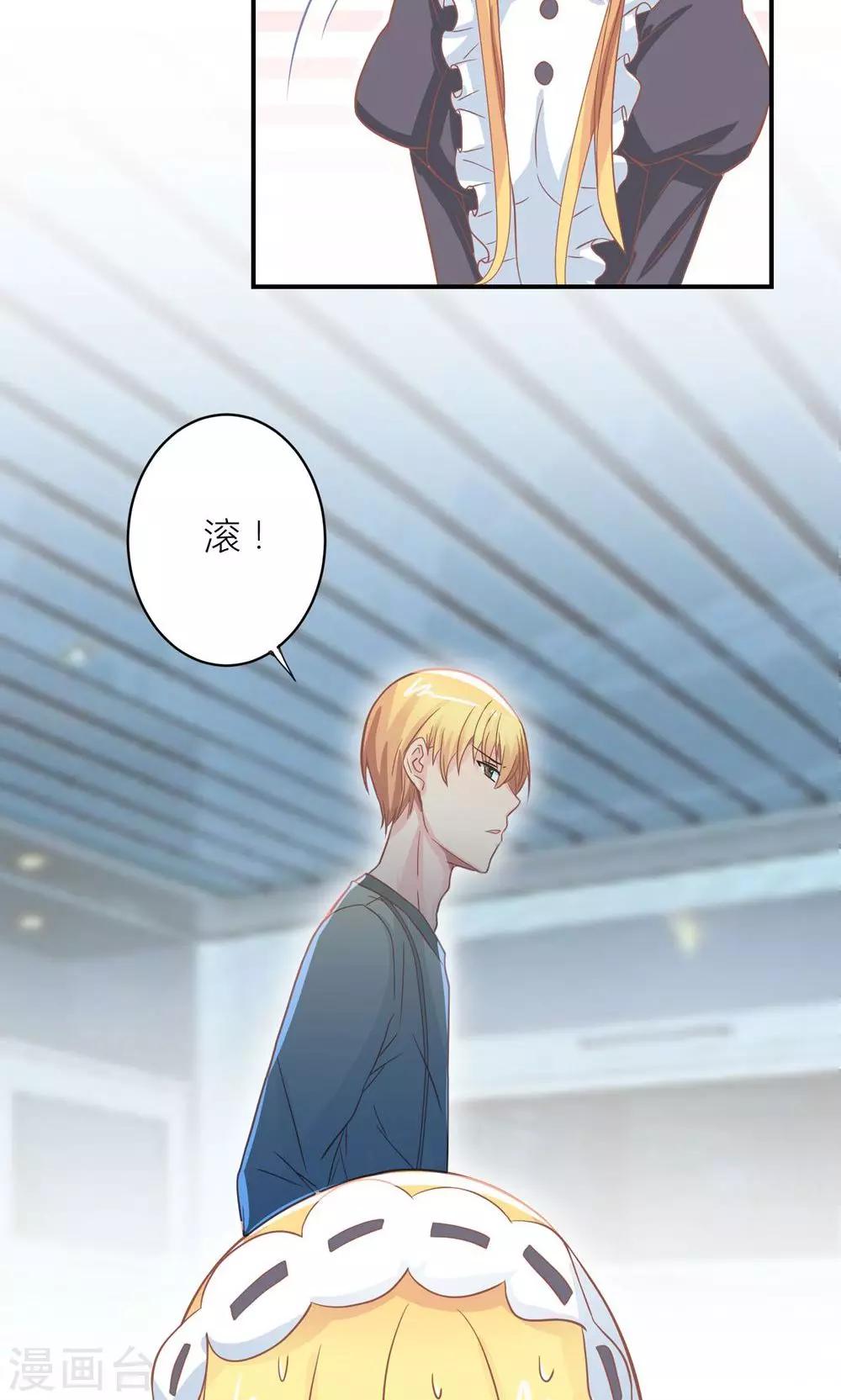 第11话 总裁让她滚22
