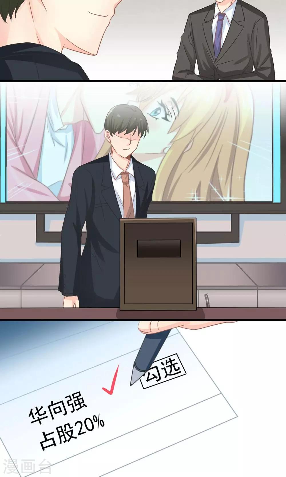 第14话 董事会出意外3