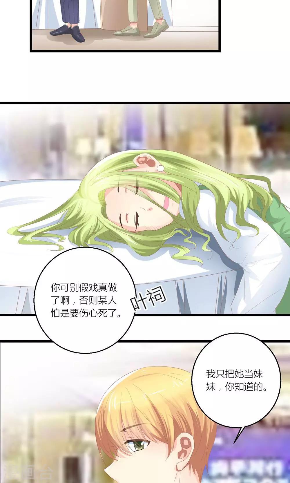 第30话 同居的节奏6