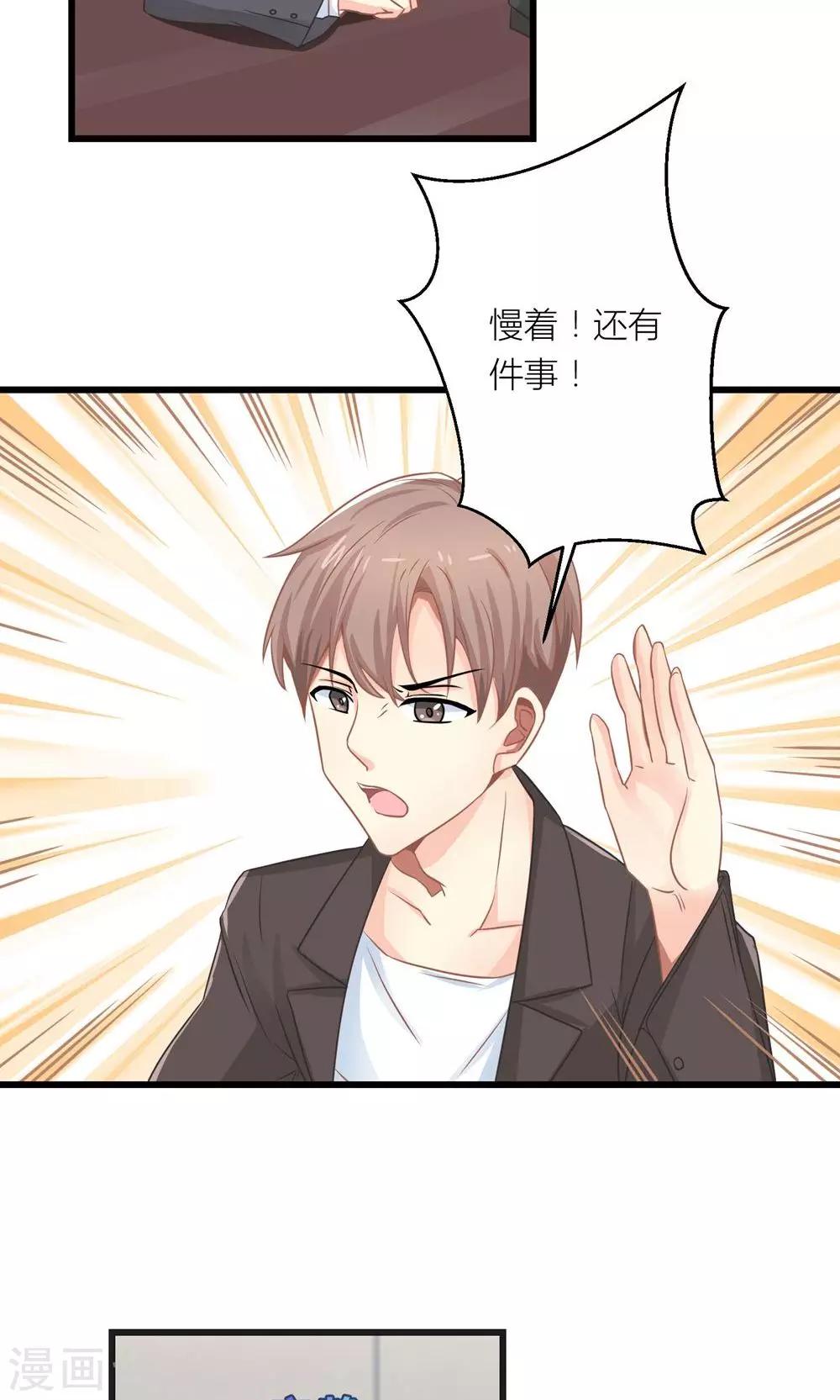 第15话 薛副总下套4
