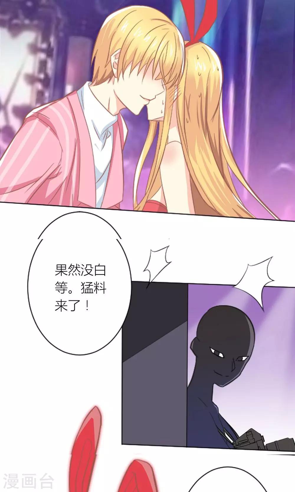 第3话 被总裁潜规则1