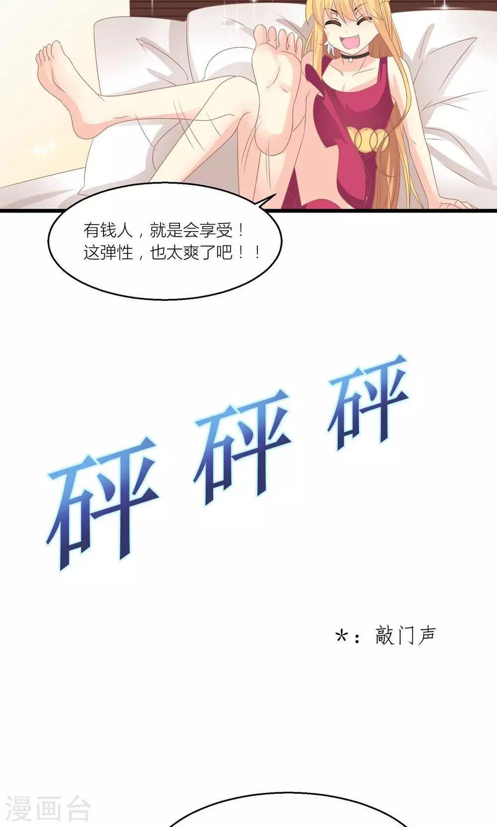 第30话 同居的节奏20