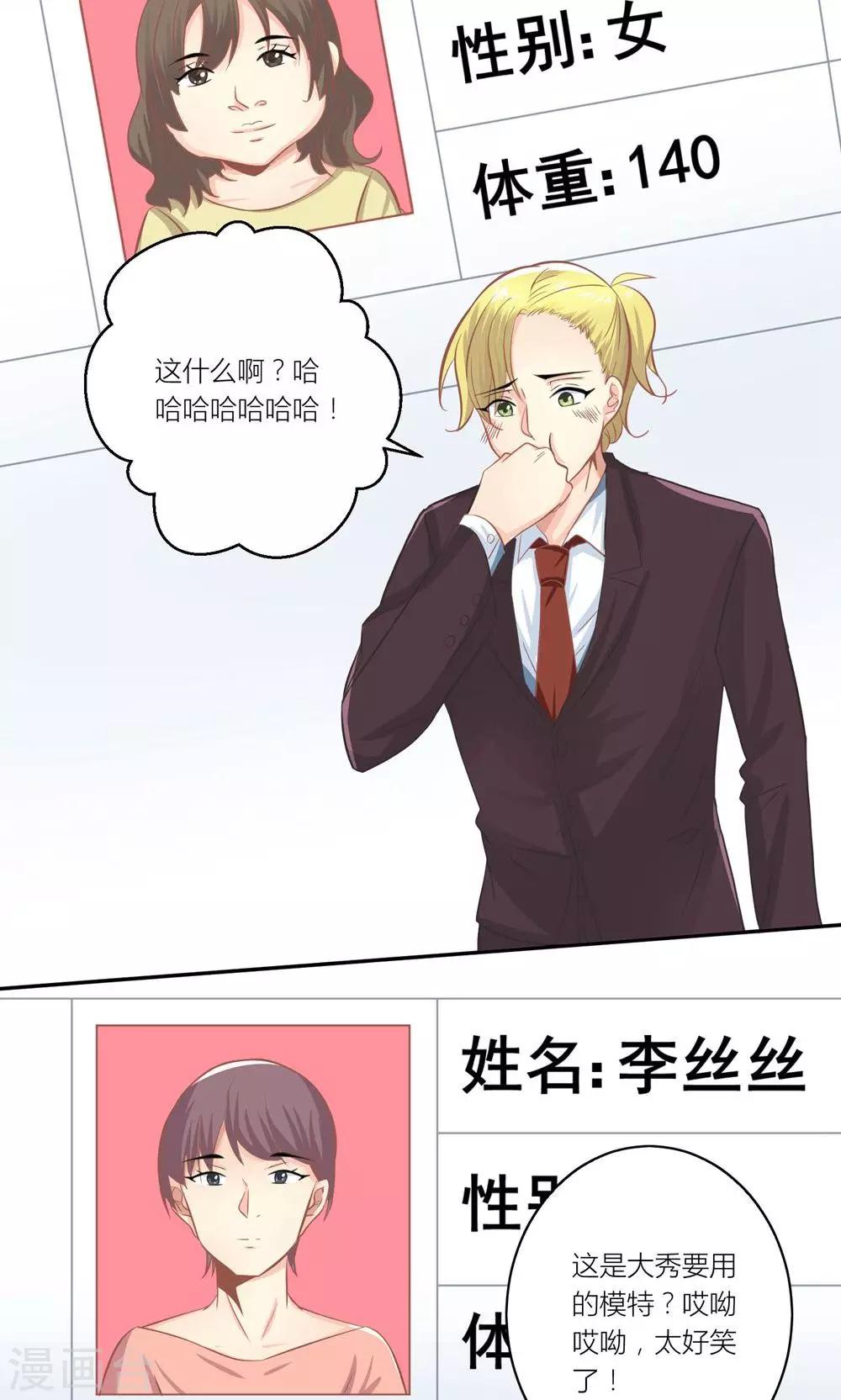 第16话 被委以重任10