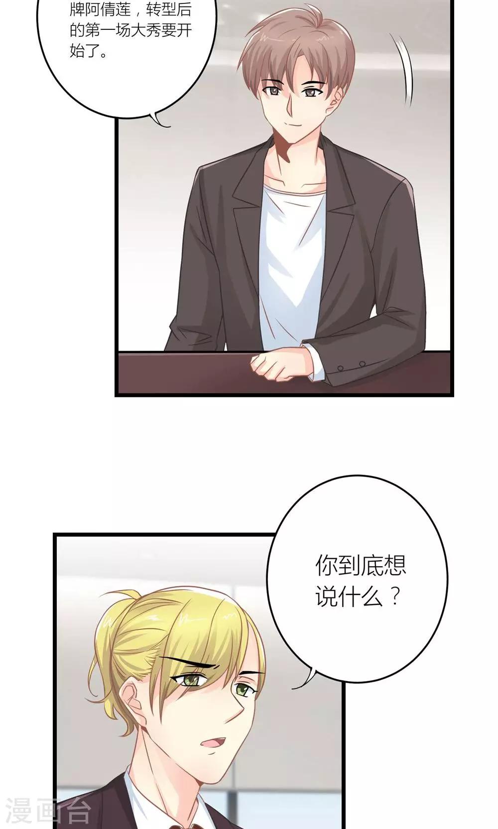 第15话 薛副总下套9