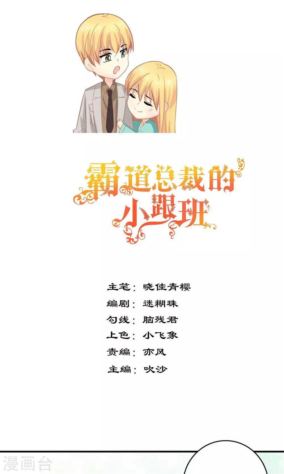 第29话 和总裁玩游戏0