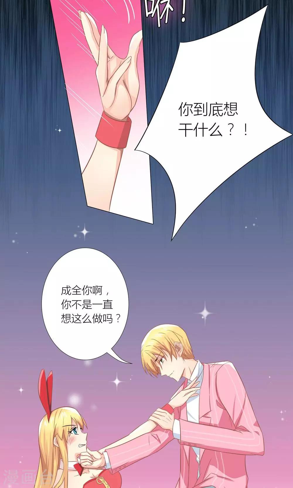 第4话 总裁转脸不认人2
