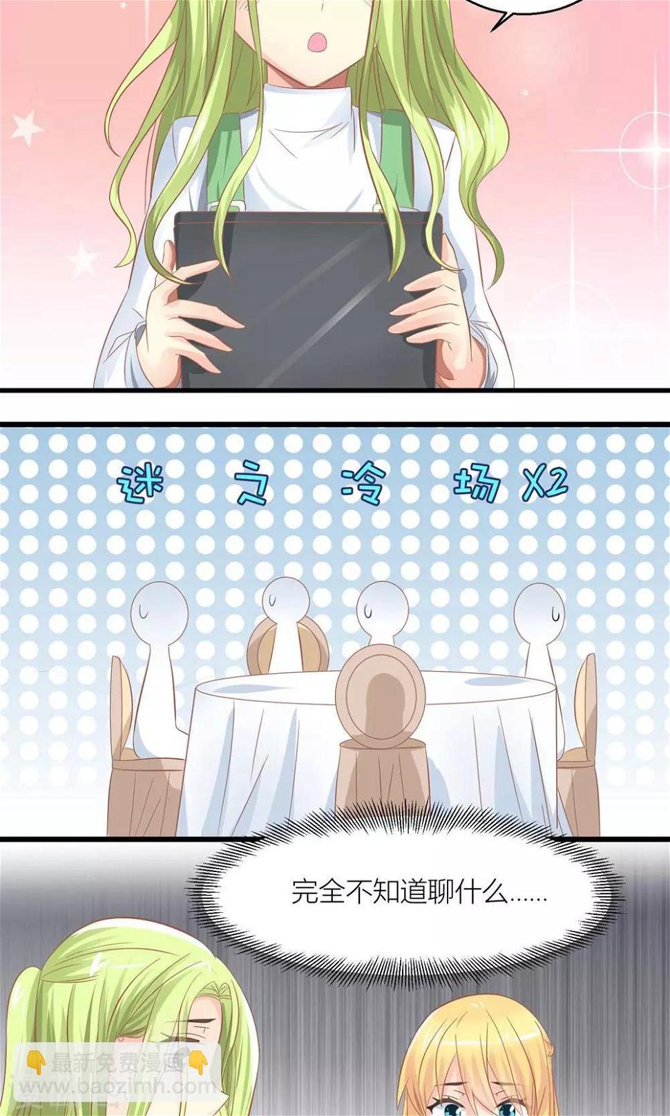 第29话 和总裁玩游戏11