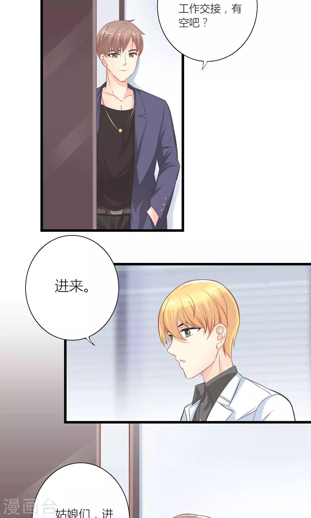 第19话 夏绵绵摆脱总裁9