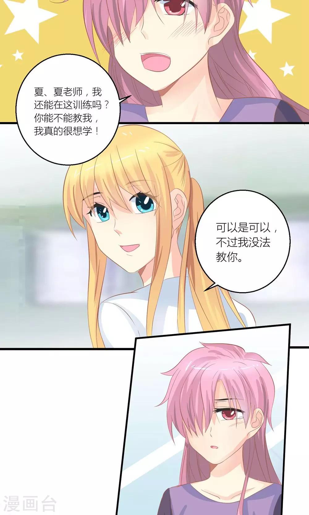最终话 和总裁对峙11