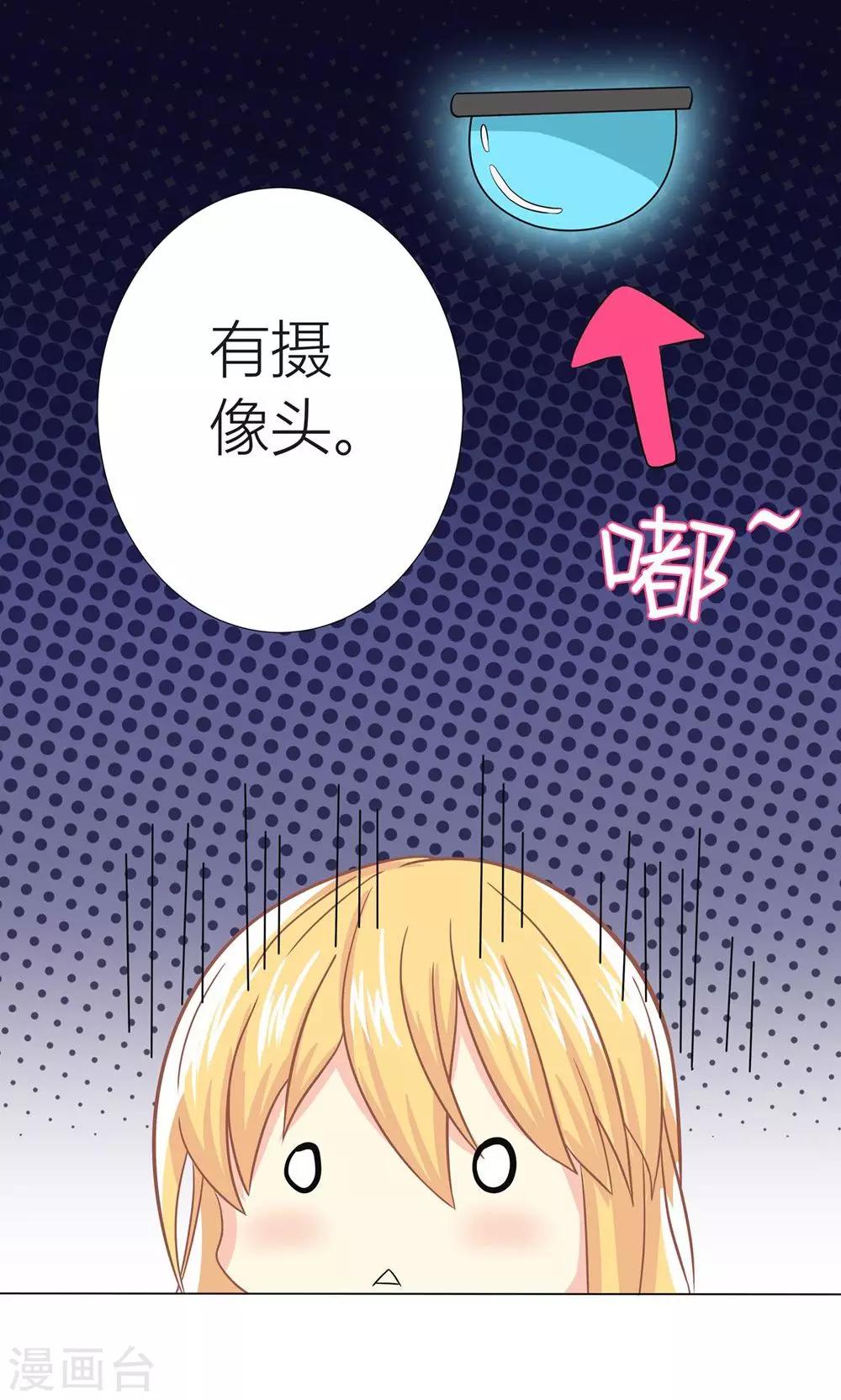 第1话 心机girl生扑总裁26